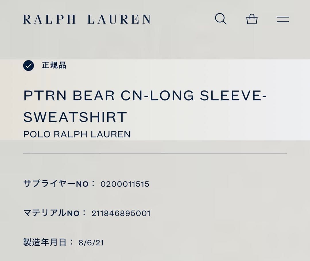 現行QRタグ ポロラルフローレン ポロベア スウェット トレーナー