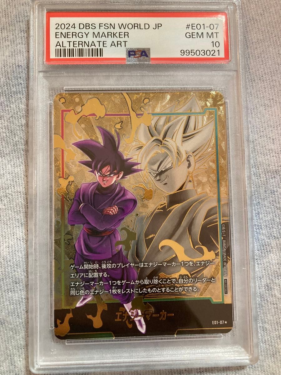 PSA10】エナジーマーカー 孫悟空・ブロリー・ゴクウブラック3枚セット