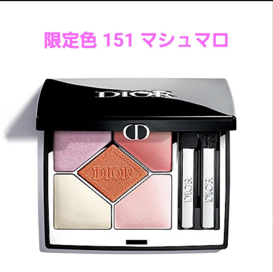 限定 ディオール ショウ サンククルール 151 マシュマロ アイシャドウ