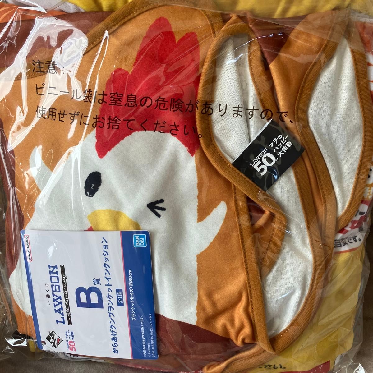 一番くじ ローソン B賞 からあげクン LAWSON ブランケット クッション