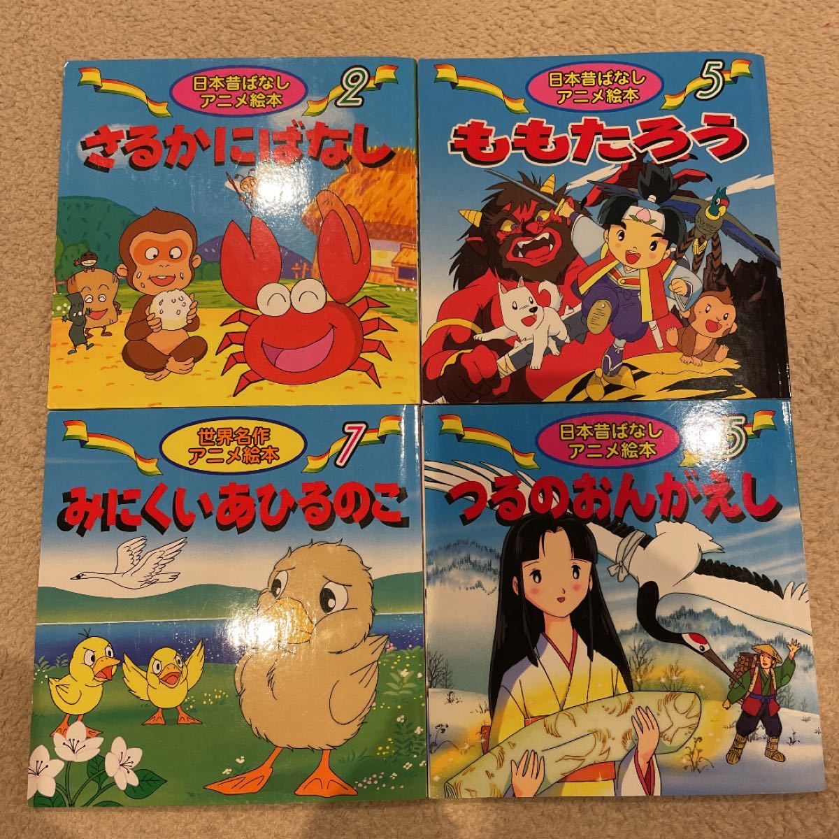 世界名作アニメ絵本 日本昔ばなしアニメ絵本 37冊 FR7-1 世界名作