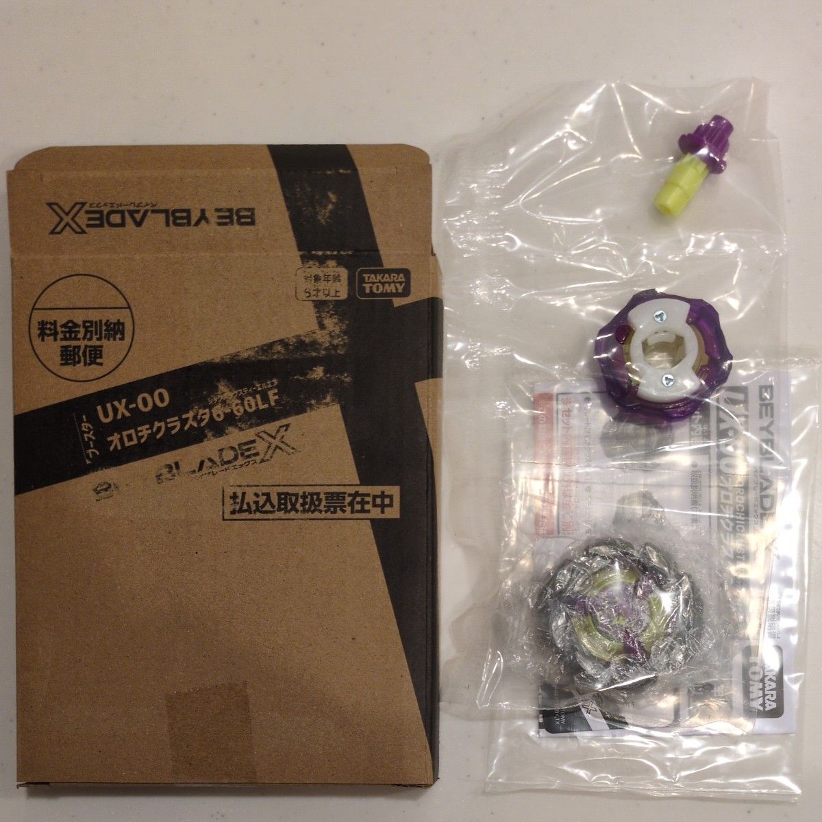 ベイブレードX UX-00 オロチクラスタ6-60LF コロコロコミック限定