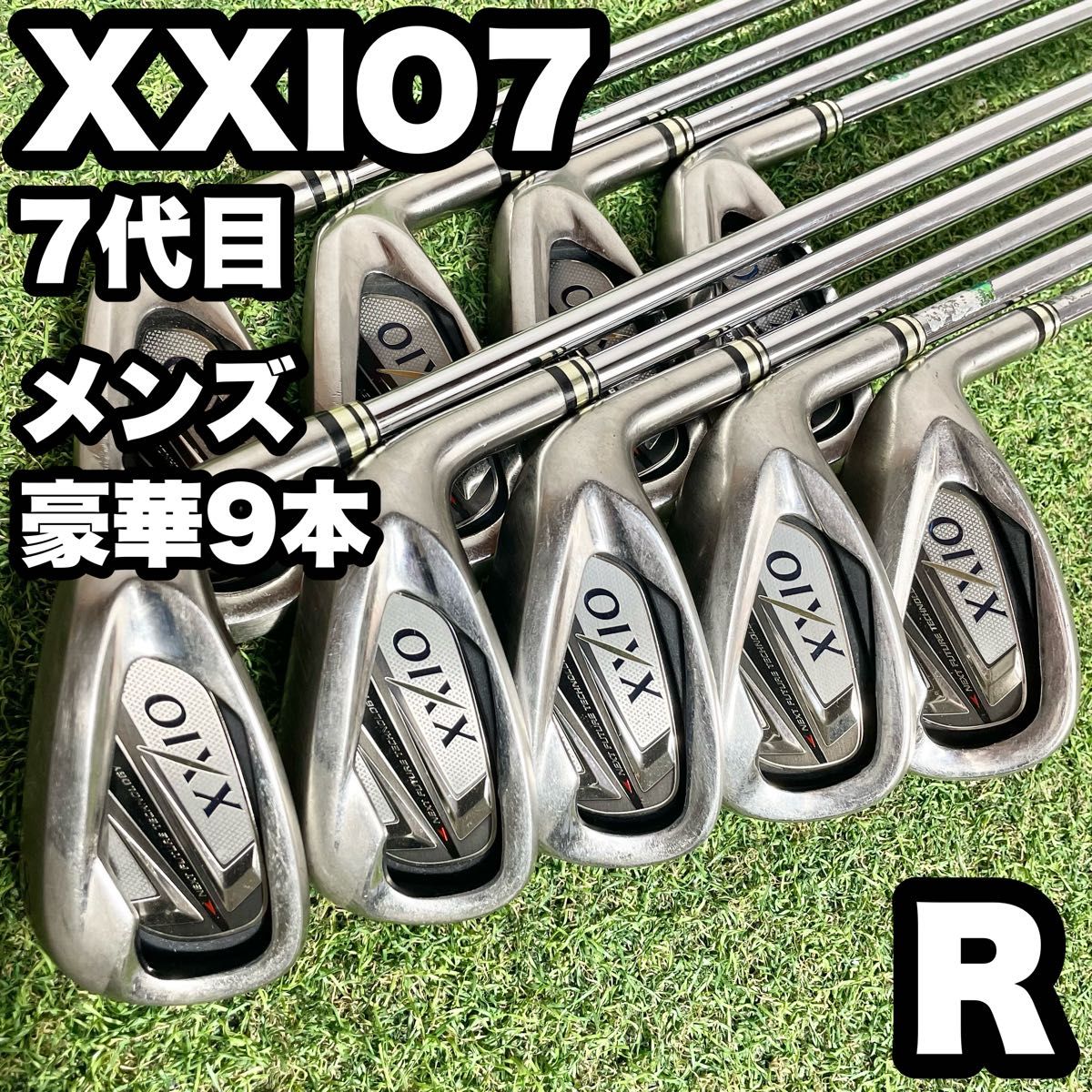 超豪華9本】ゼクシオ XXIO7 7代目 アイアンセット メンズ R 右 良品