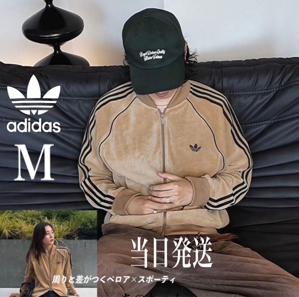 新品M】adidas アディカラー ブラウン ベロア トラックトップ 風早ゆう