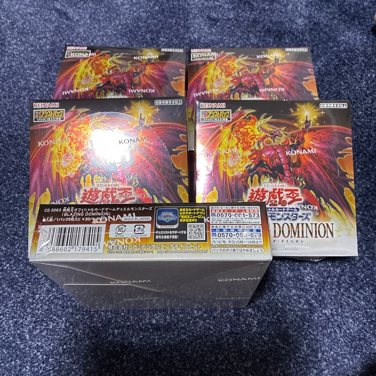 遊戯王OCG デュエルモンスターズ BLAZING DOMINION ブレイジング