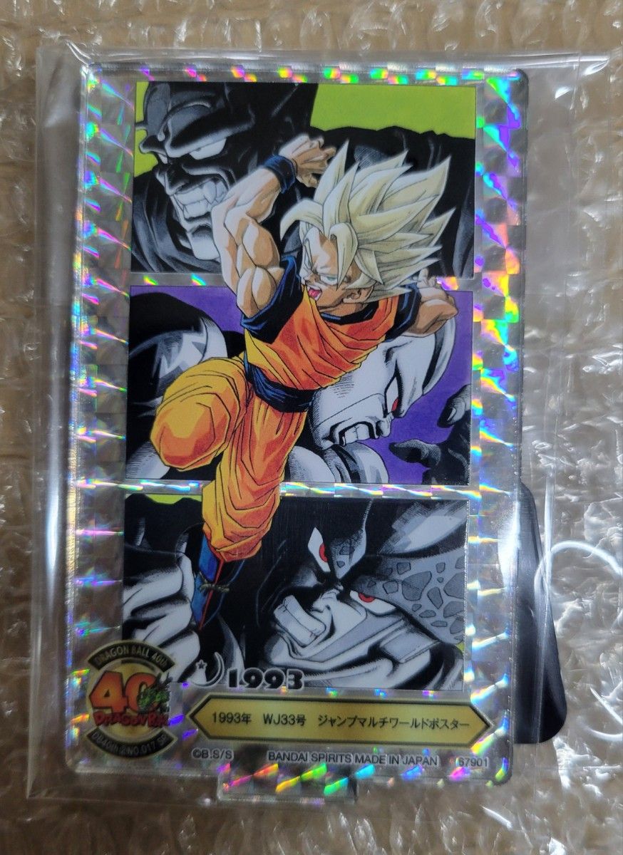 一番くじ ドラゴンボール 40th 其之二 F賞 シークレット ACLLECT