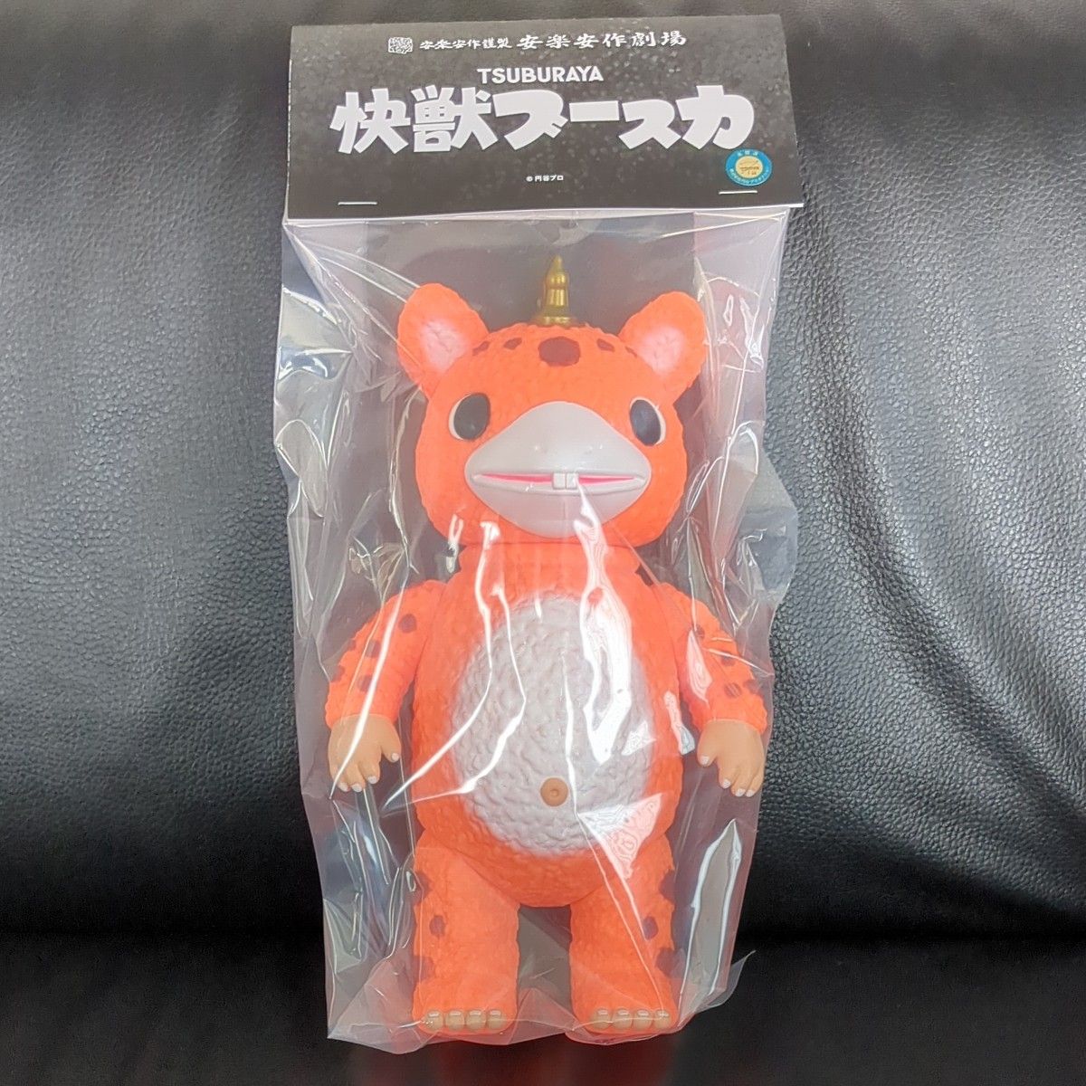 快獣ブースカ メディコムトイ 安楽安作 MCTソフビ☆ 昭和100年に安楽安