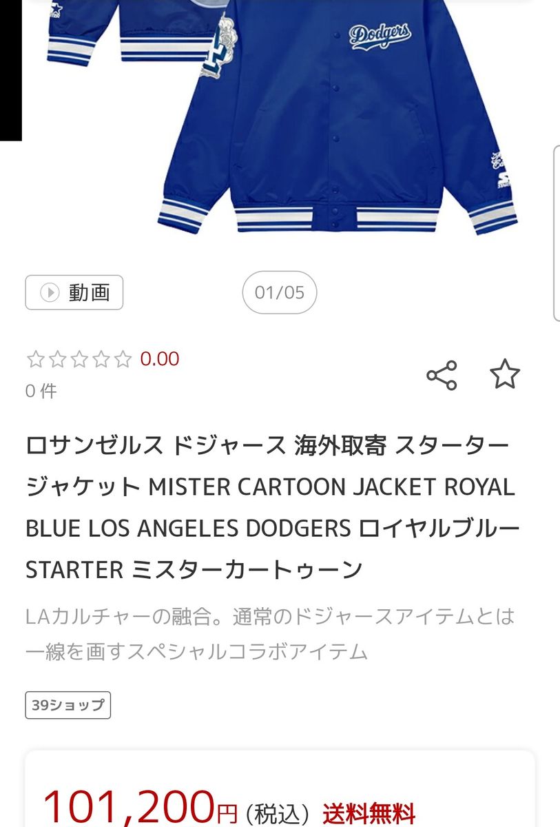 新品未使用 Dodgers Mister cartoon スタジャン Sサイズ ドジャース