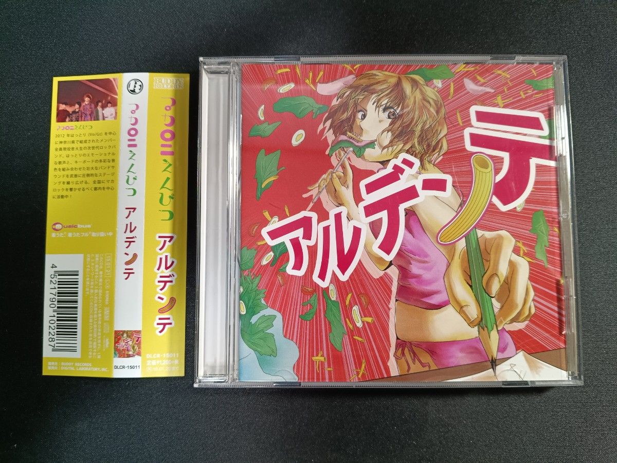 マカロニえんぴつ アルデンテ CD｜Yahoo!フリマ（旧PayPayフリマ）