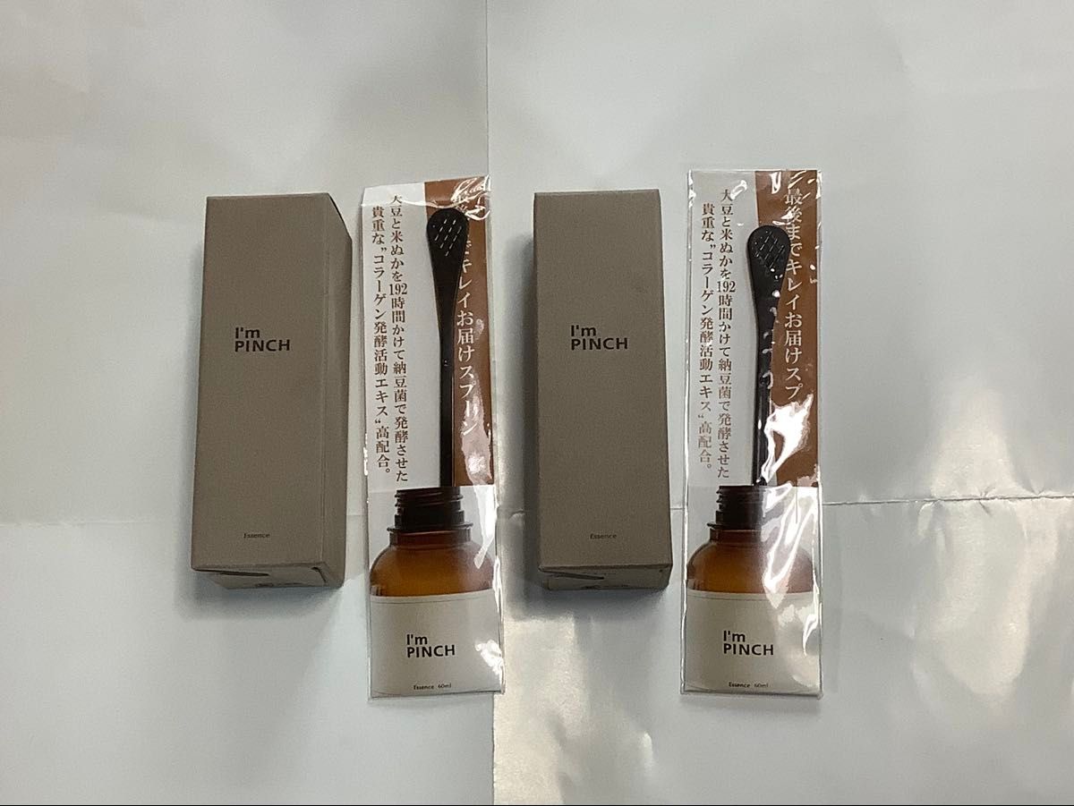 I'm PINCH アイムピンチ エッセンス 30ml スプーン付き 2本 I'm PINCH