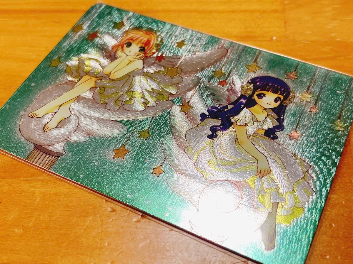 カードキャプターさくら カードダスマスターズ 木之本桜 大道寺知世