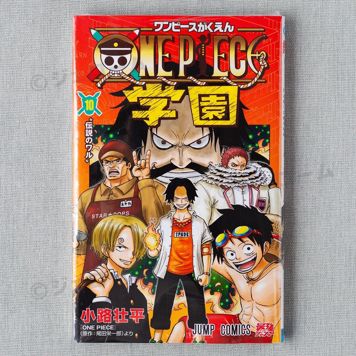 新品 ONE PIECE学園 10巻 トラファルガー・ロー 同梱カード完備