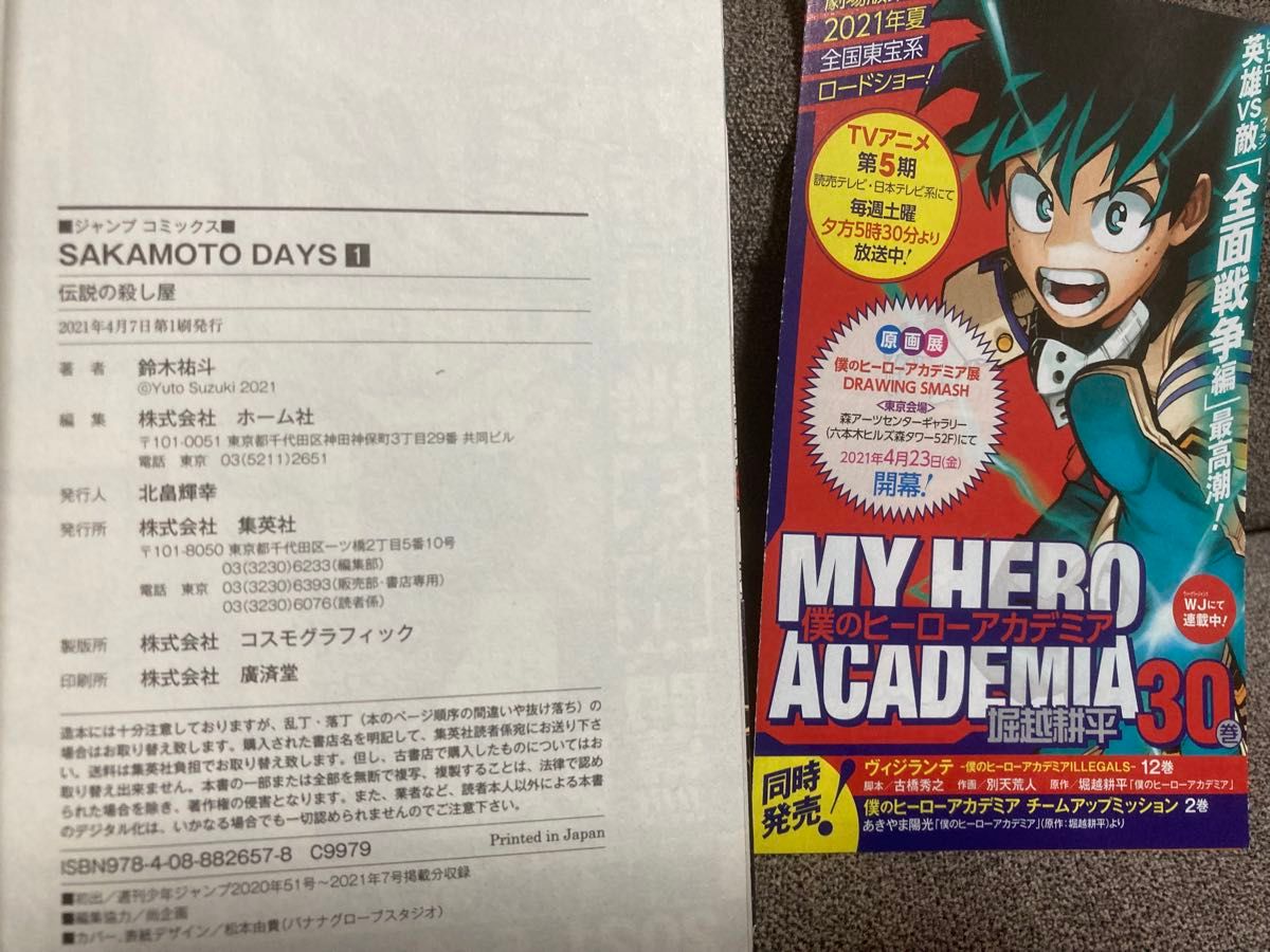 サカモトデイズ SAKAMOTO DAYS 1-25巻 全巻 全初版｜Yahoo!フリマ（旧