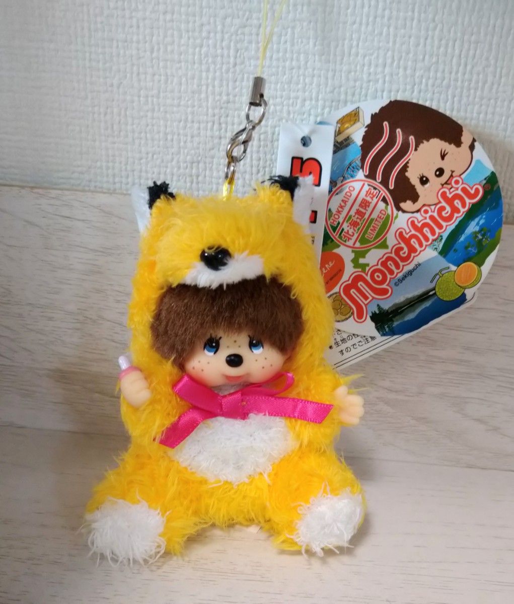 新品 モンチッチ もこもこキタキツネ 北海道限定 キーチェーン ご当地