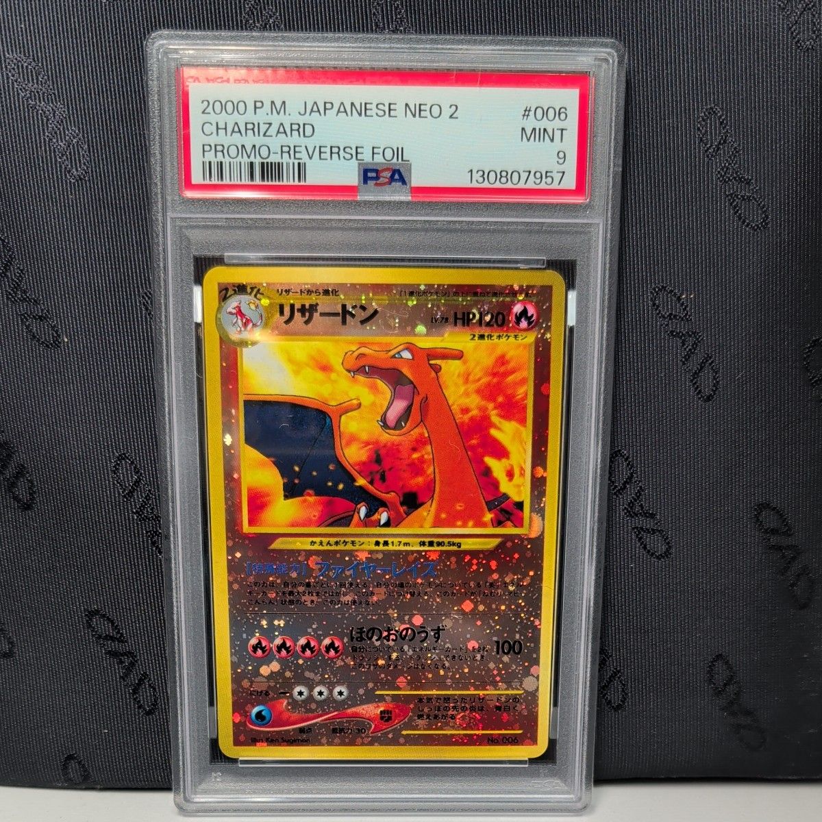 リザードン プロモ ポケモンカード 旧裏 PSA｜Yahoo!フリマ（旧PayPay