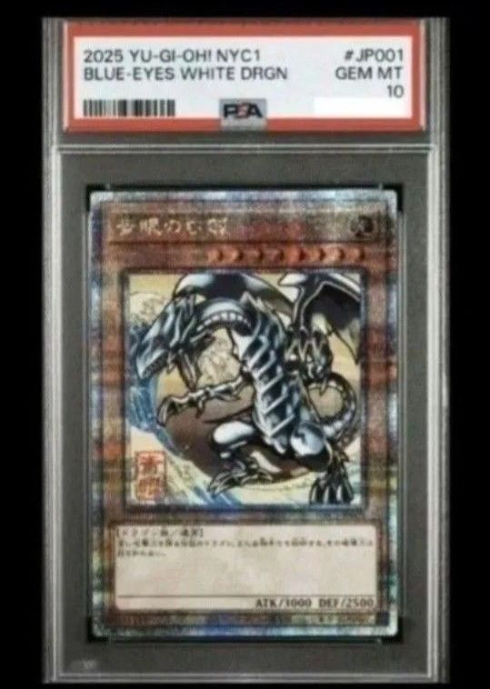 PSA10 プロモカード 青眼の白龍 ブルーアイズ 浮世絵 25th コラボ