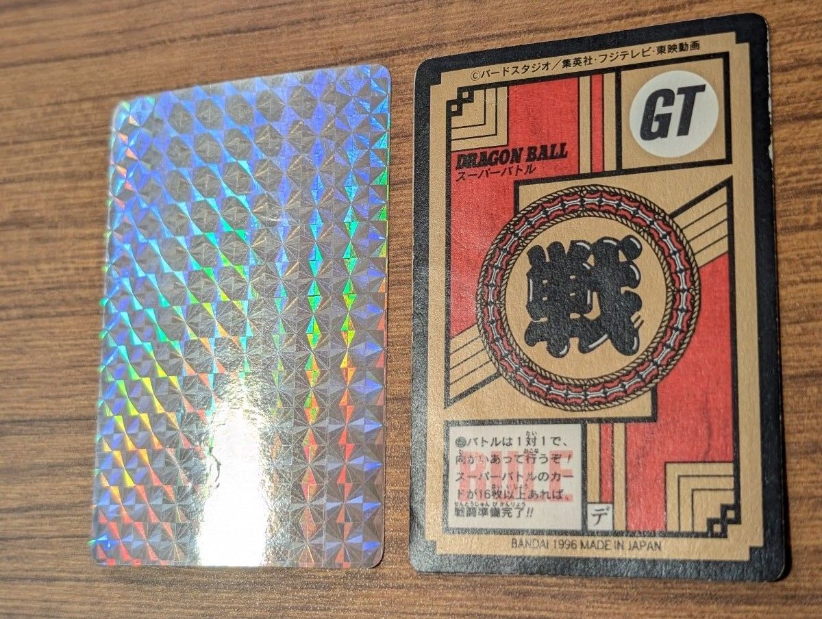 57 ドラゴンボールGT カードダス 孫悟空 トランクス パン 合体かめ