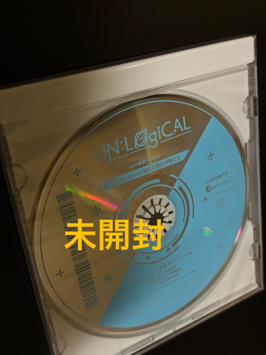 UN:LOGICAL アンロジカル HMV 特典 ドラマCD UN LOGICAL HMV 特典