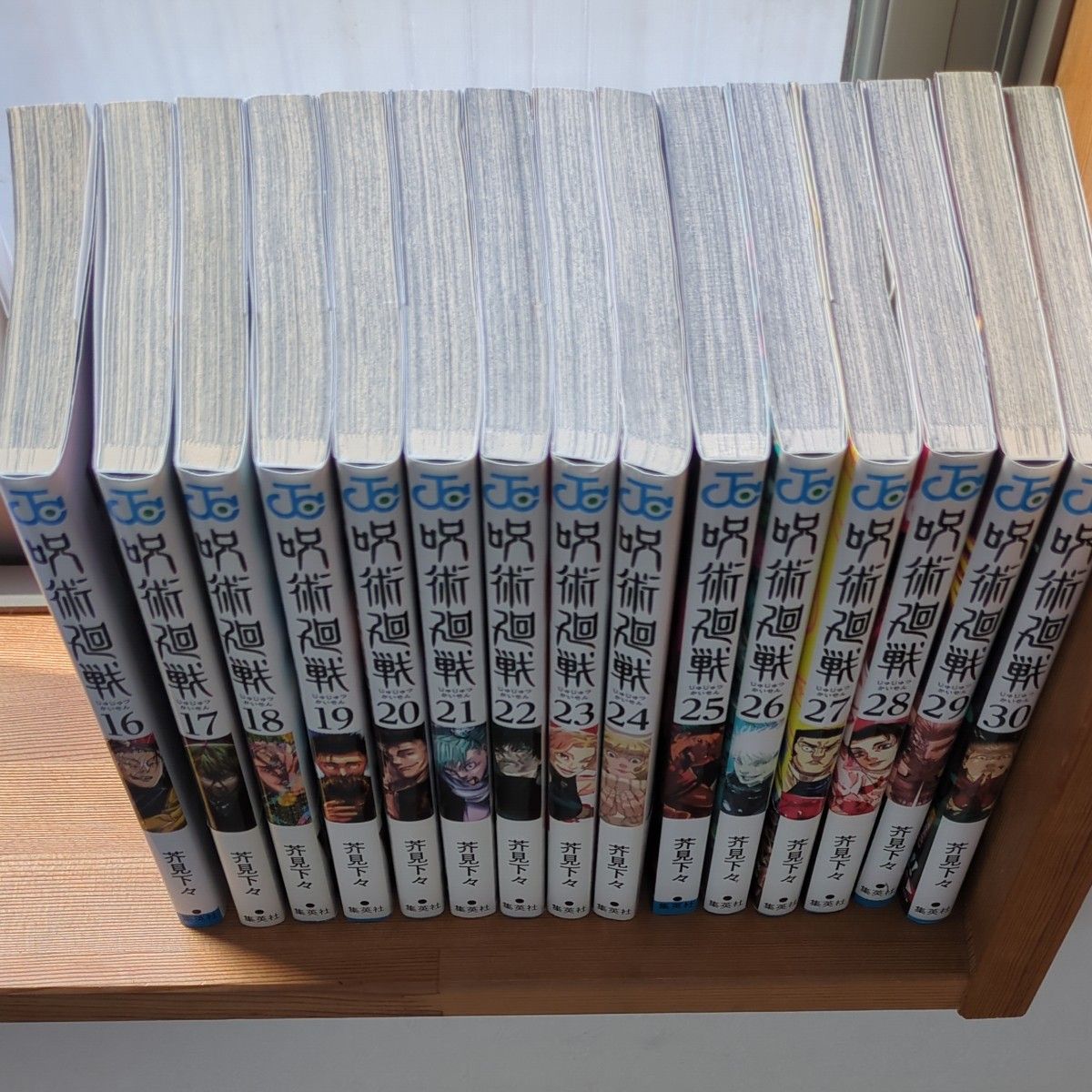 呪術廻戦 0巻〜30巻 全巻セット 芥見下々｜Yahoo!フリマ（旧PayPayフリマ）