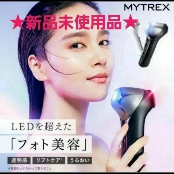 MYTREX MiRAY ONE ホワイト リフトアップ 美顔器 マイトレックス