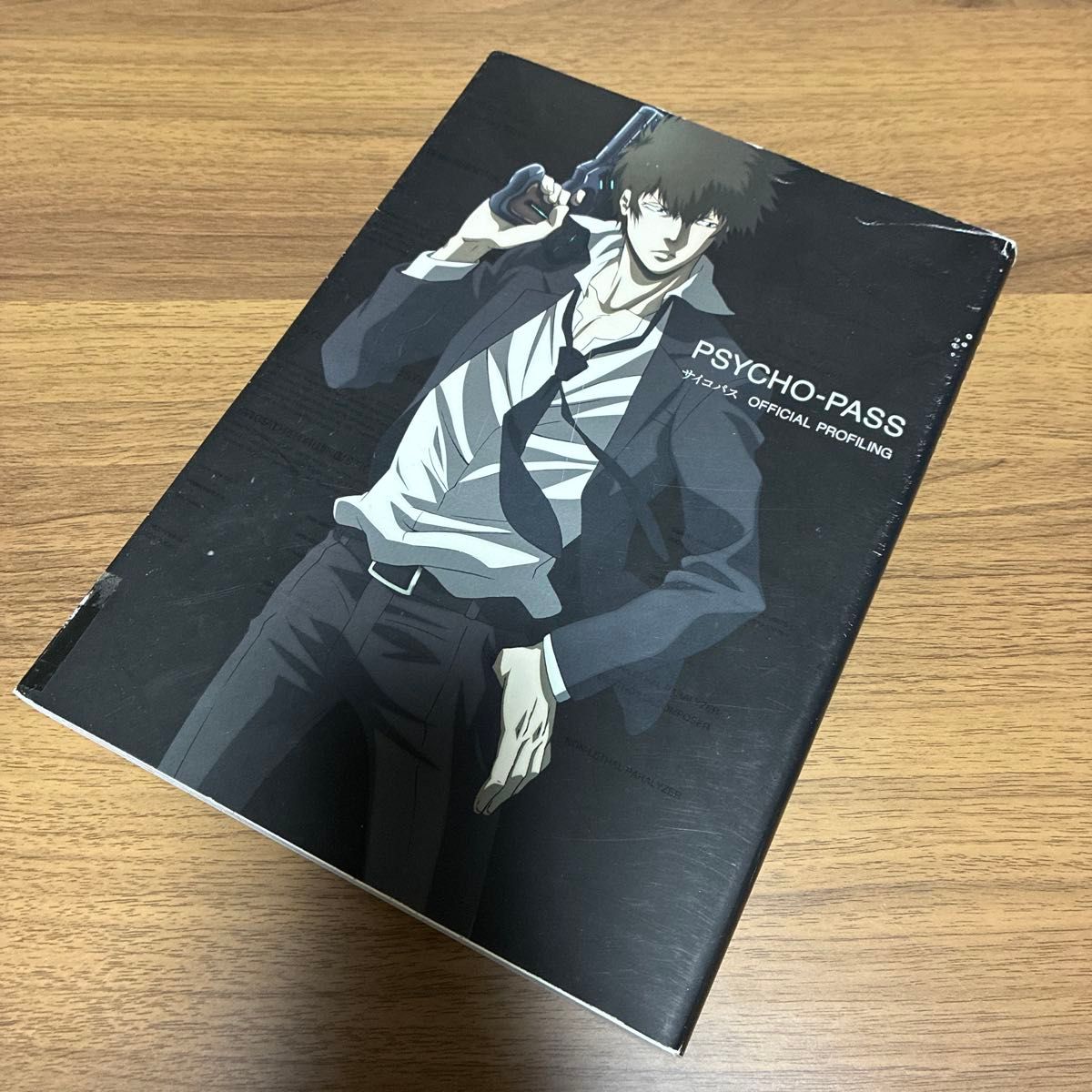 PSYCHO-PASS サイコパス OFFICIAL PROFILING 公式設定資料集｜Yahoo