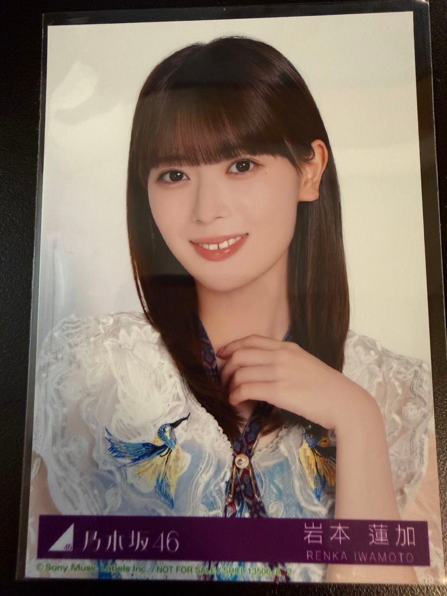 岩本蓮加 乃木坂46 My respect 封入 生写真 ヨリ｜Yahoo!フリマ（旧