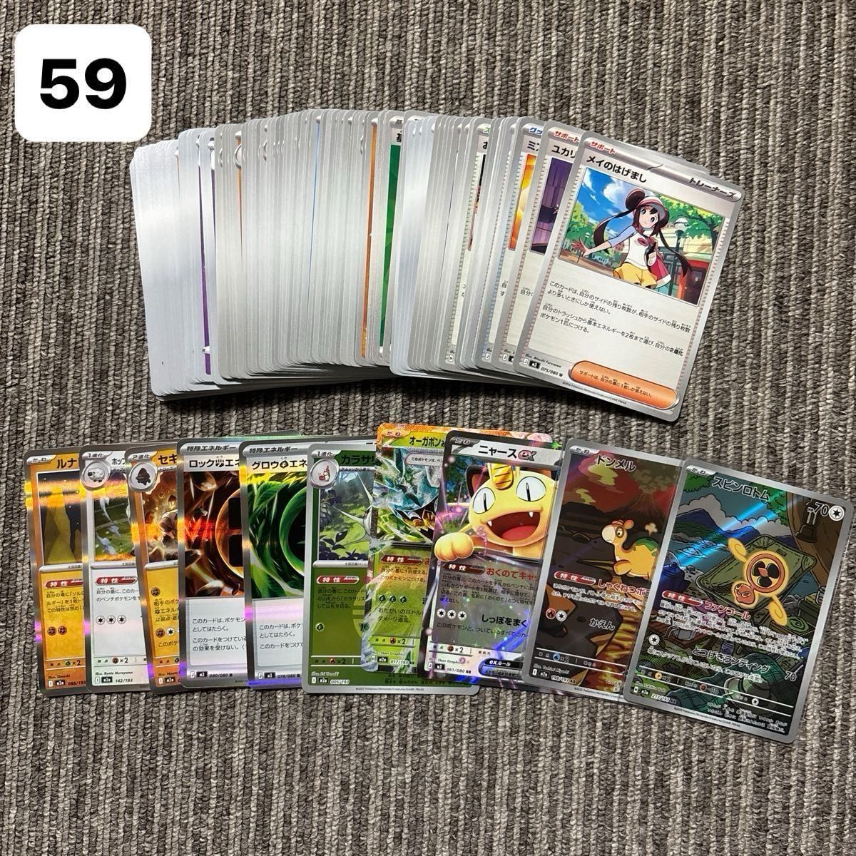 ポケモンカード ポケカ ノーマル キラキラ レア AR 100枚まとめ売り