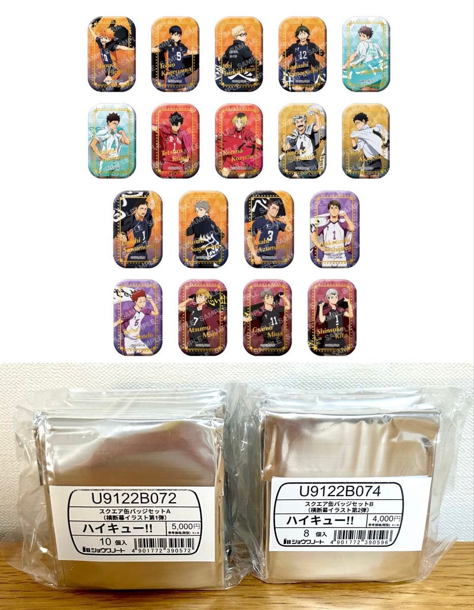 ハイキュー スクエア缶バッジ BOX未開封 横断幕 第一弾＆第二弾 18個