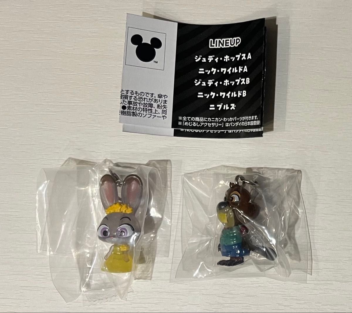 ズートピア2めじるしアクセサリー ジュディポップスB ニブルズ 2点