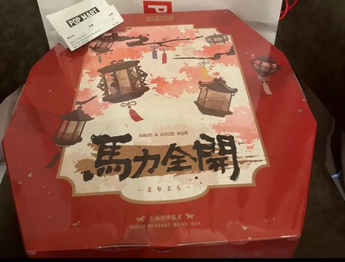 ポップマート Have a Good Run 馬力全開 干支 アソートボックス｜Yahoo