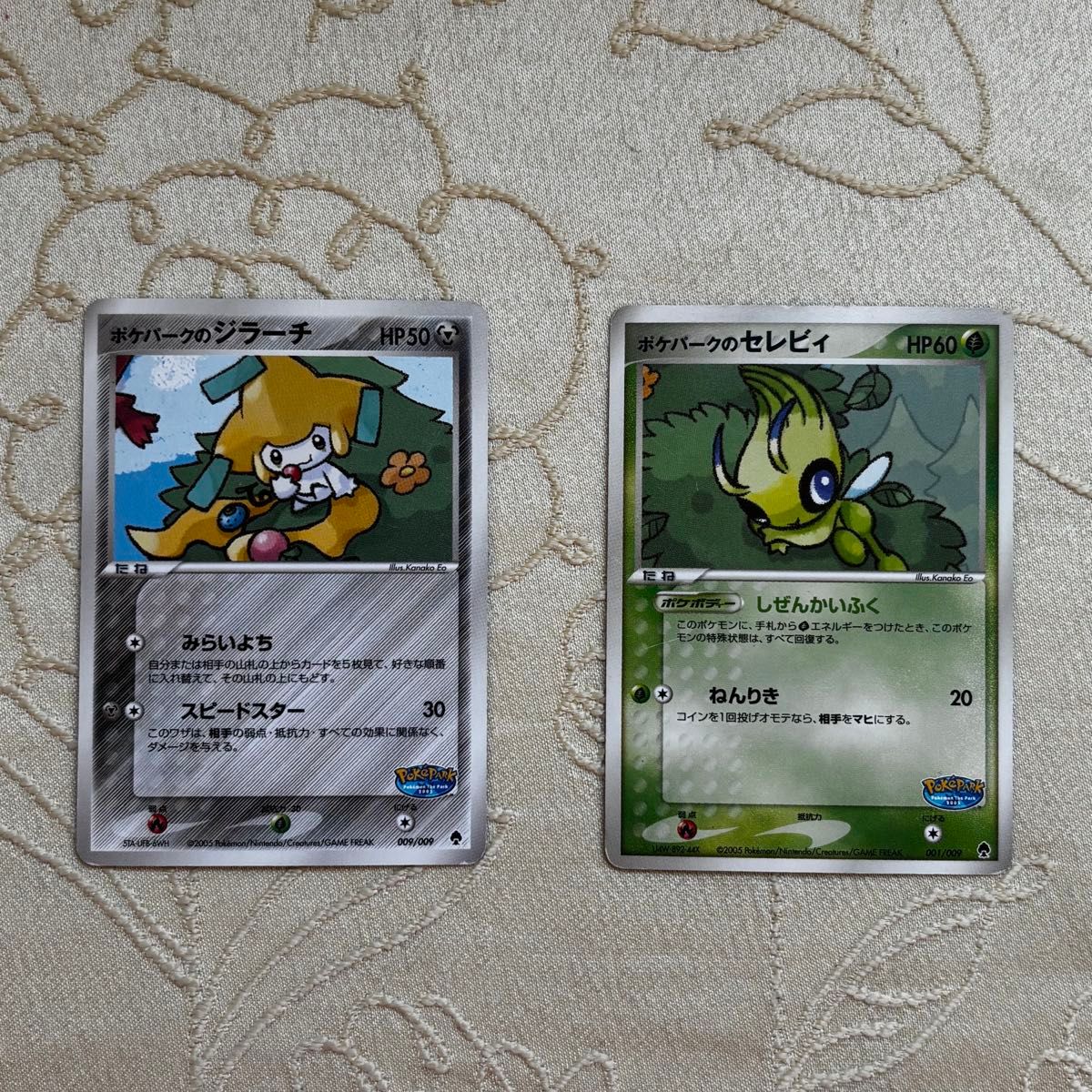 希少 2005年 ポケパーク限定 ポケモンカードゲーム プレミアムファイル