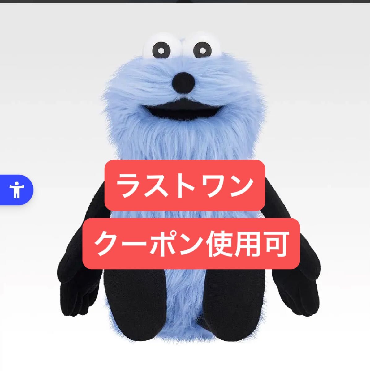 パペットスンスン一番 ラストワン｜Yahoo!フリマ（旧PayPayフリマ）