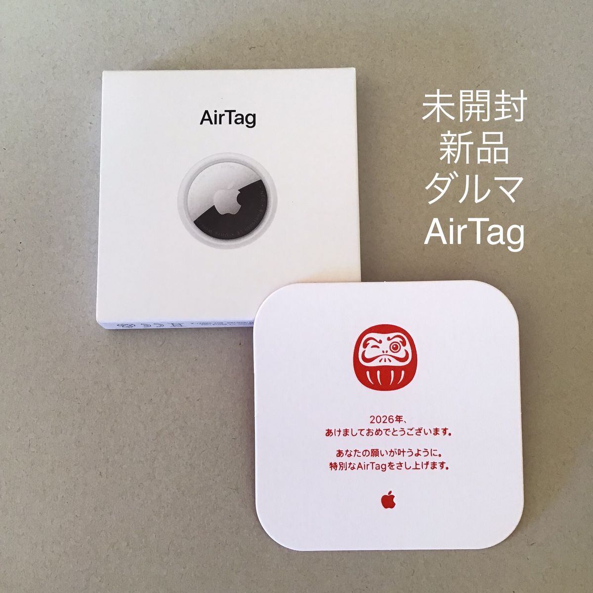 新品未開封】Apple AirTag エアタグ だるま 2026年 限定デザイン 初