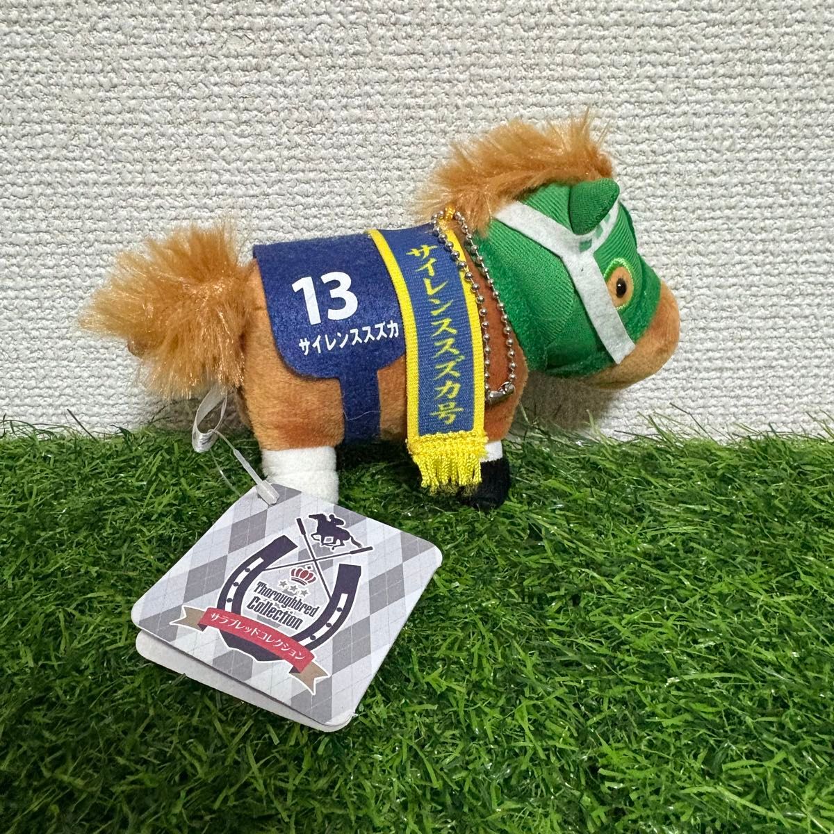 サラブレッドコレクション サイレンススズカ マスコットボールチェーン