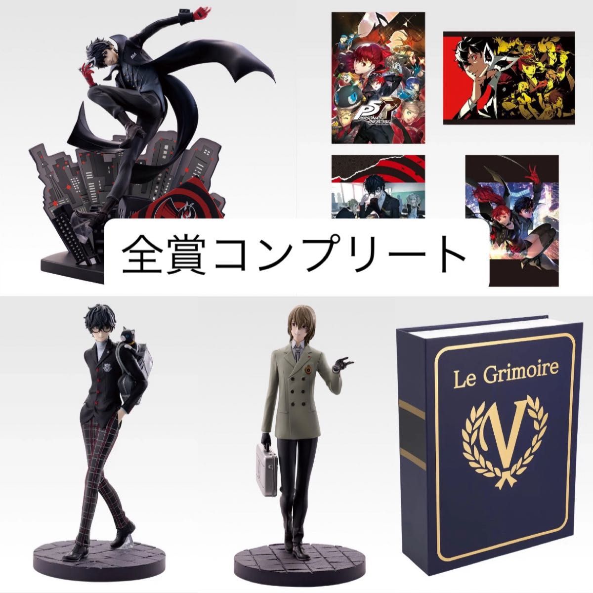 一番くじ ペルソナ5 A賞 ラストワン賞 一番くじ ペルソナ 5 ザ