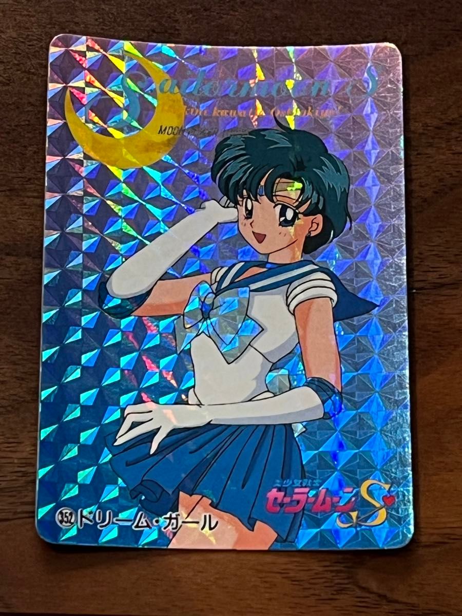 アマダ 美少女戦士セーラームーンS No 352 ドリームガール レアカード