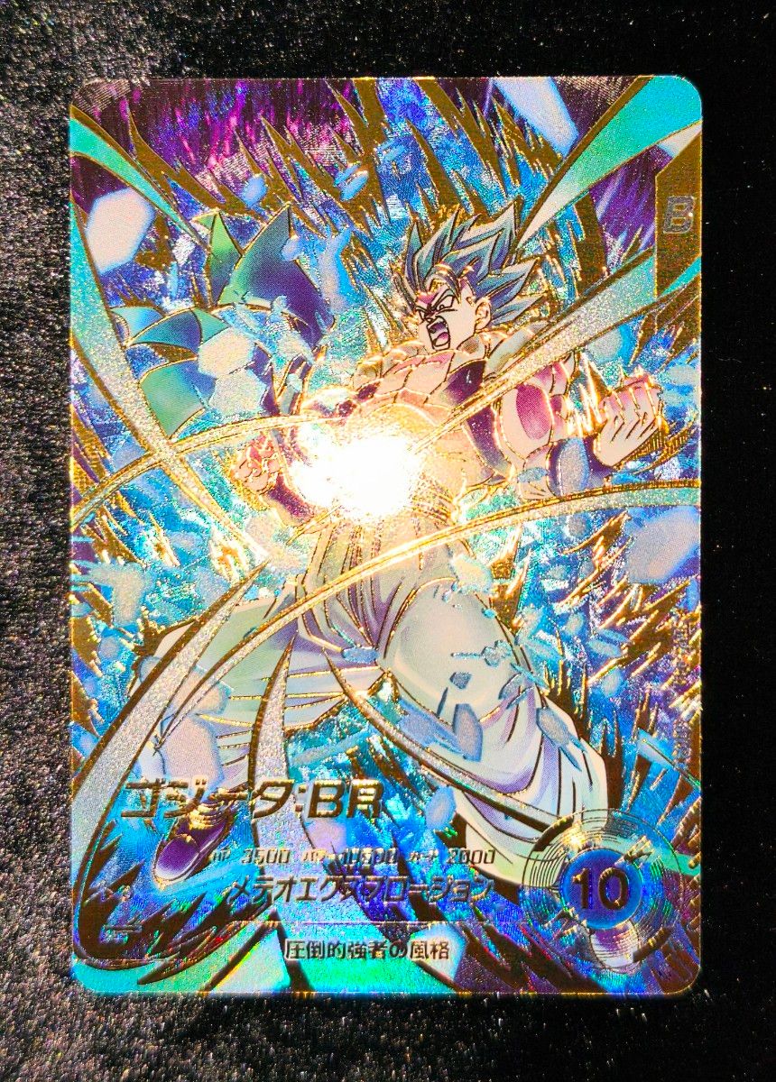 GDR パラレル ゴジータ BR ドラゴンボールスーパーダイバーズ 8弾
