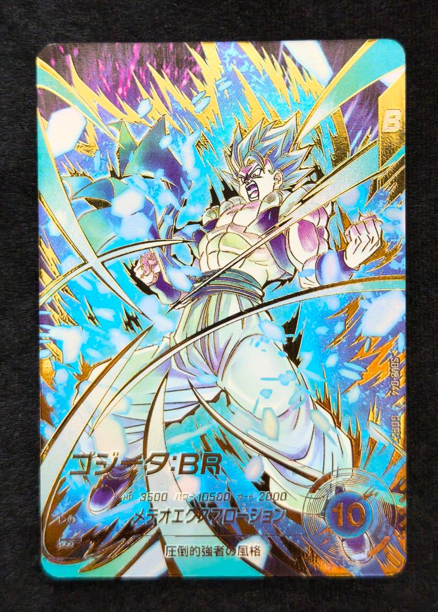 GDR パラレル ゴジータ BR ドラゴンボールスーパーダイバーズ 8弾