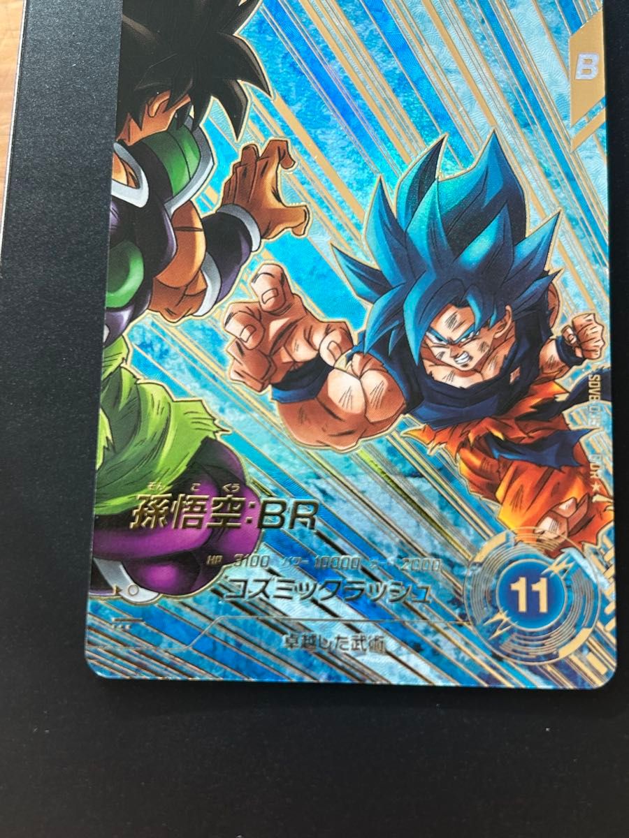 ドラゴンボールスーパーダイバーズ SDV8-035 GDR 孫悟空 BR パラレル