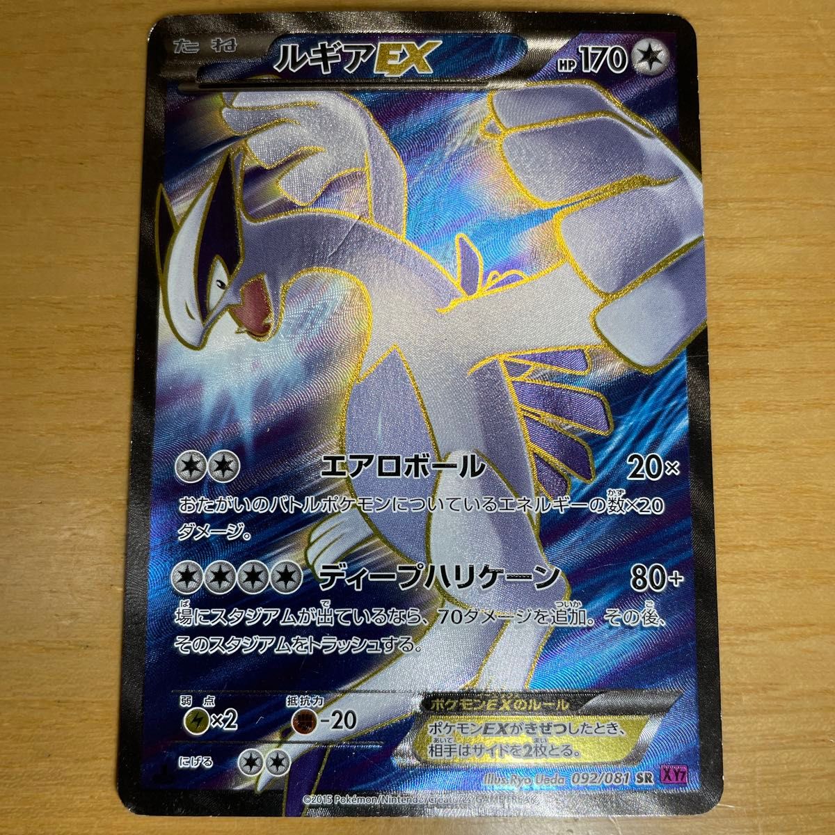 SR 特価】ルギアEX SR（スーパーレア） ポケモンカード XY バンデット
