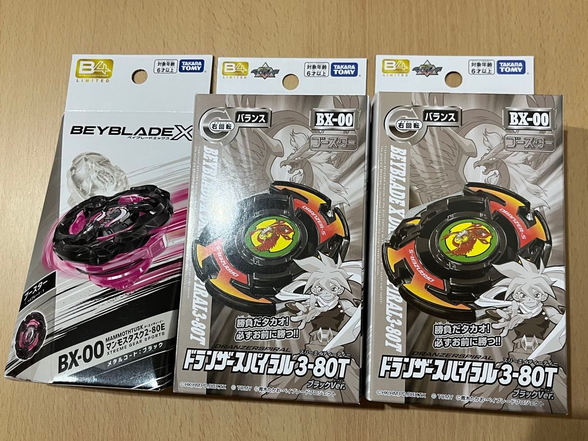 未開封】コバルトドレイク ヘルズチェイン サムライスチール ビット