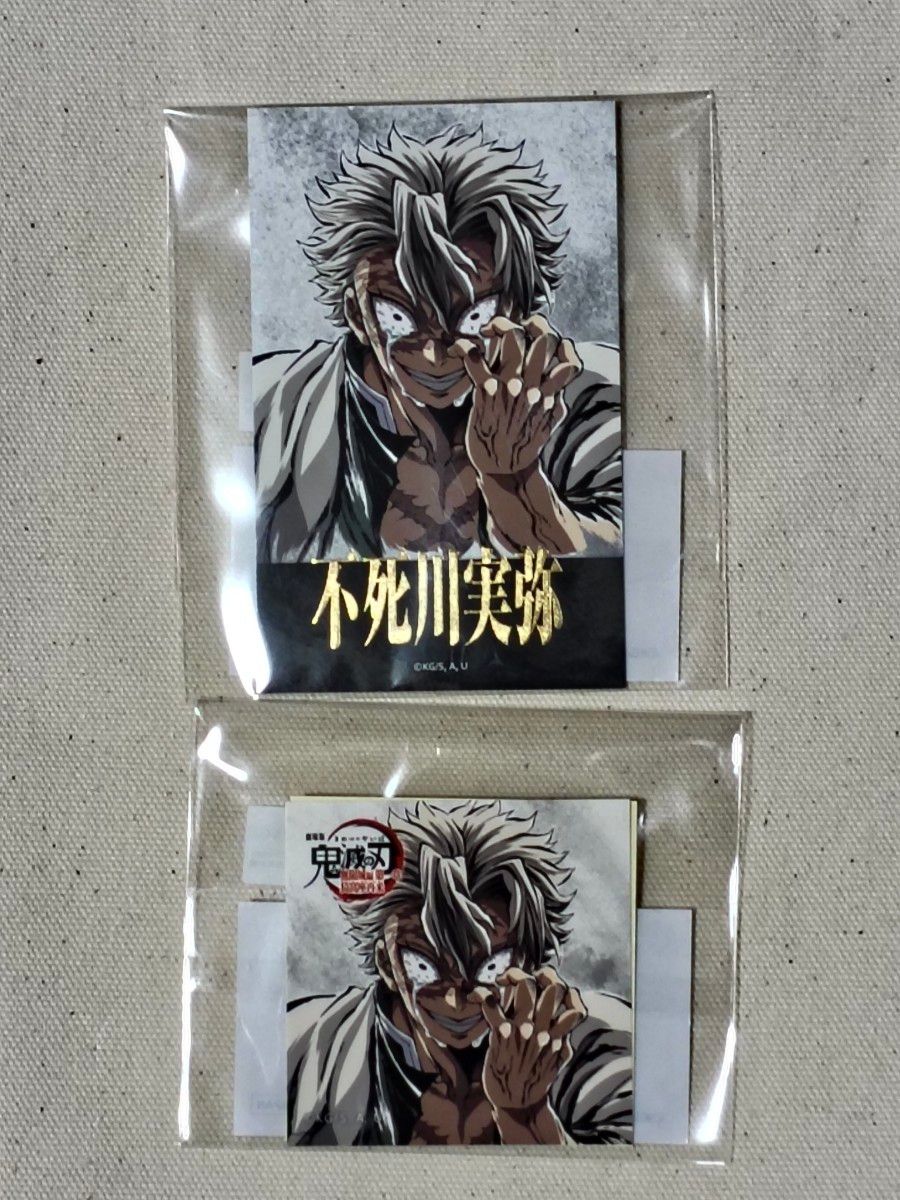 鬼滅の刃 不死川実弥 ufotable WEBSHOPくじ C107 コミケ｜Yahoo!フリマ