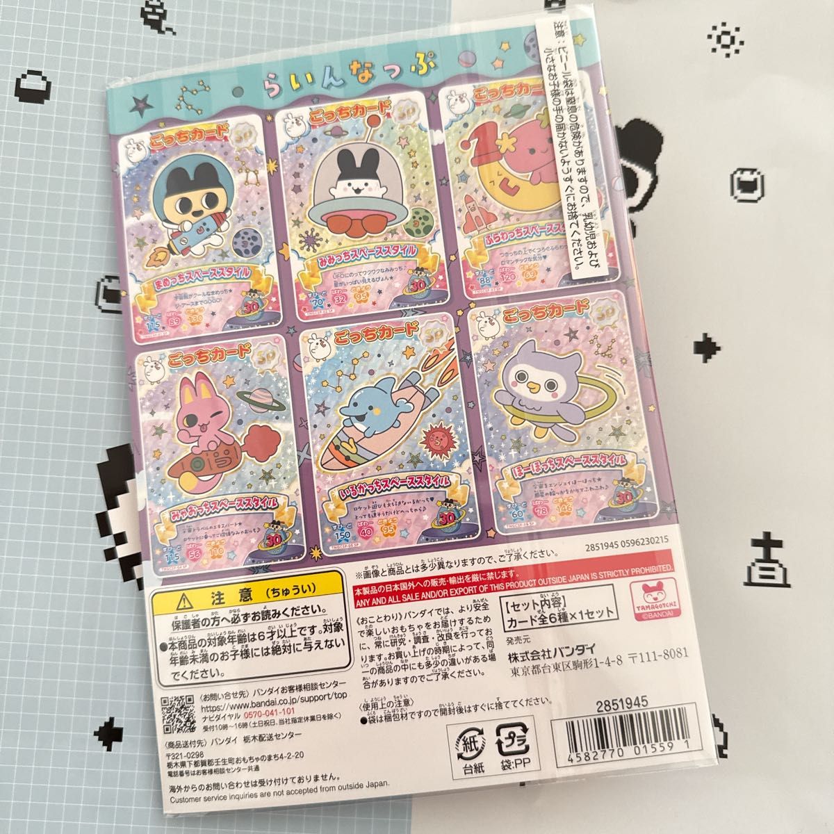 大たまごっち展限定】たまごっちにゅー ごっちカード 大たまごっち展