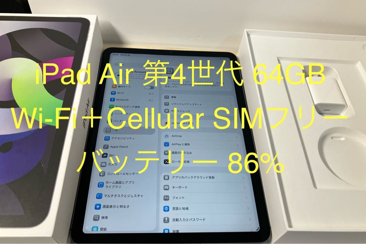 動作良好／電池86%】iPad Air 第4世代 Wi-Fi + Cellular SIMフリー