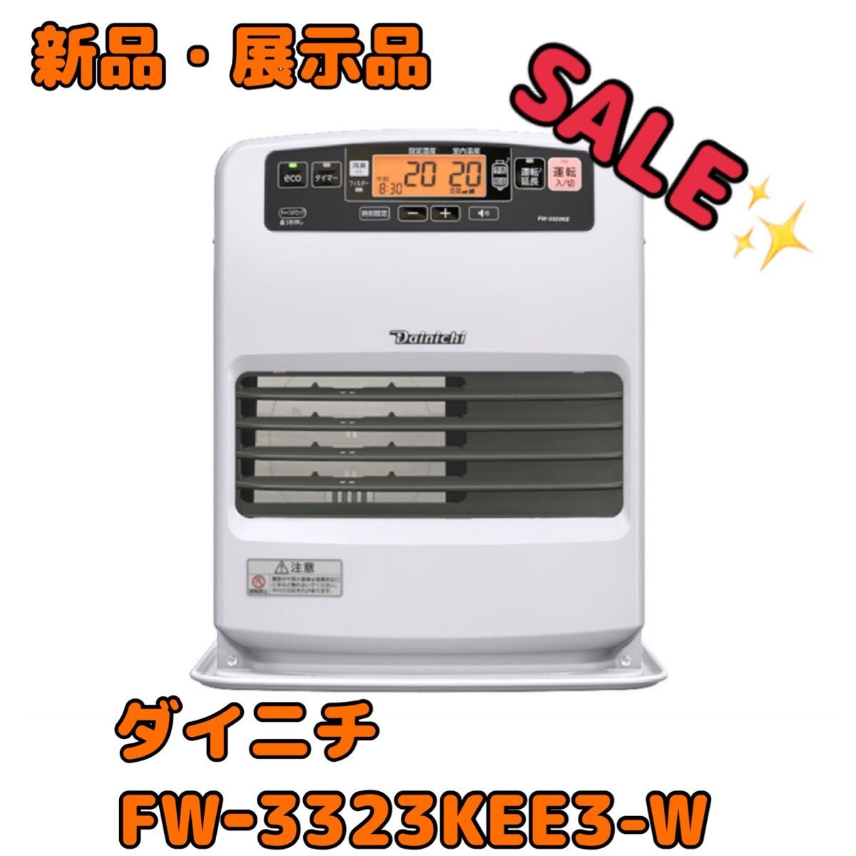 新品・展示品) ダイニチ ブルーヒーターFW-3323KEE3｜Yahoo!フリマ（旧