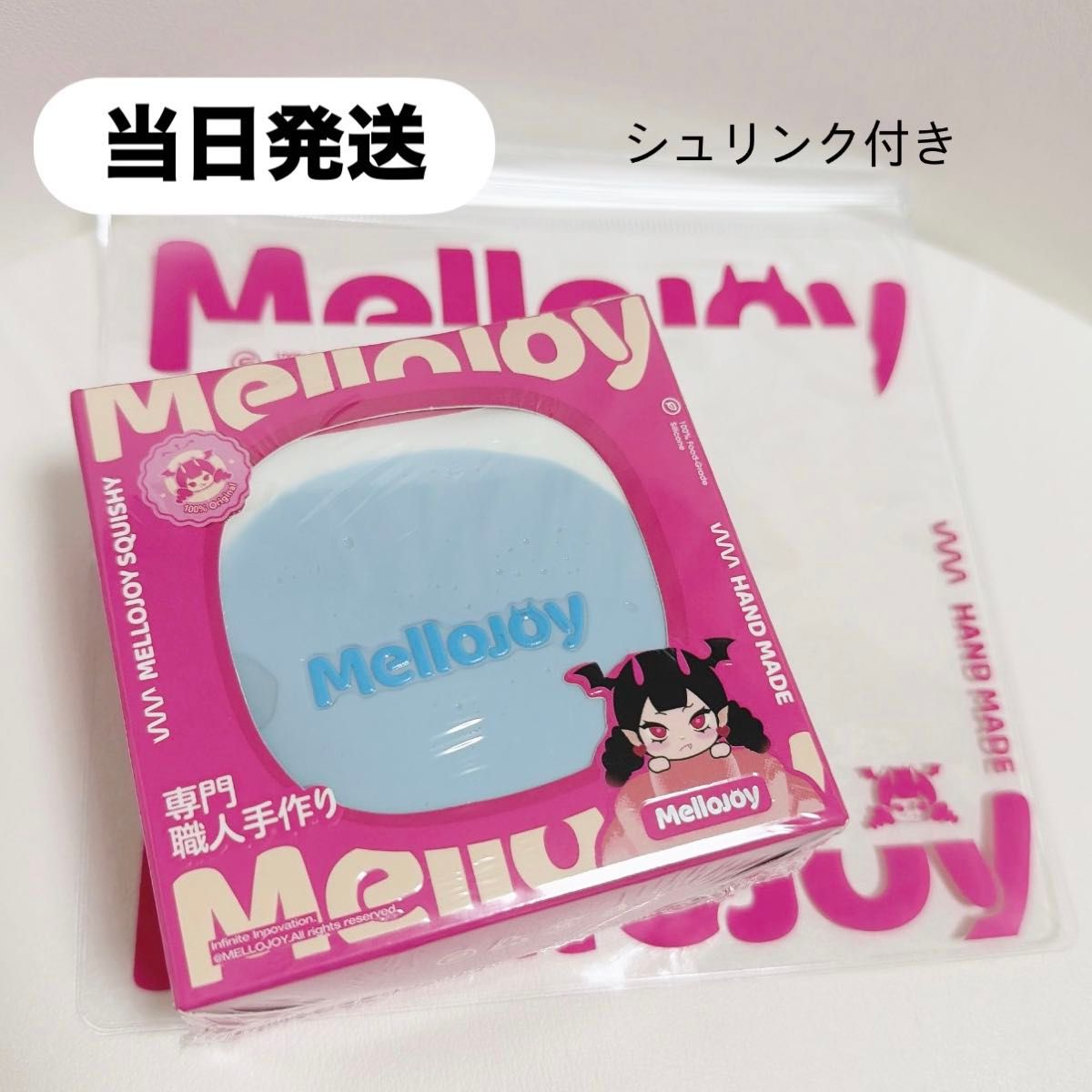 激レア】mellojoy メロジョイ スフレ ソルト｜Yahoo!フリマ（旧PayPay