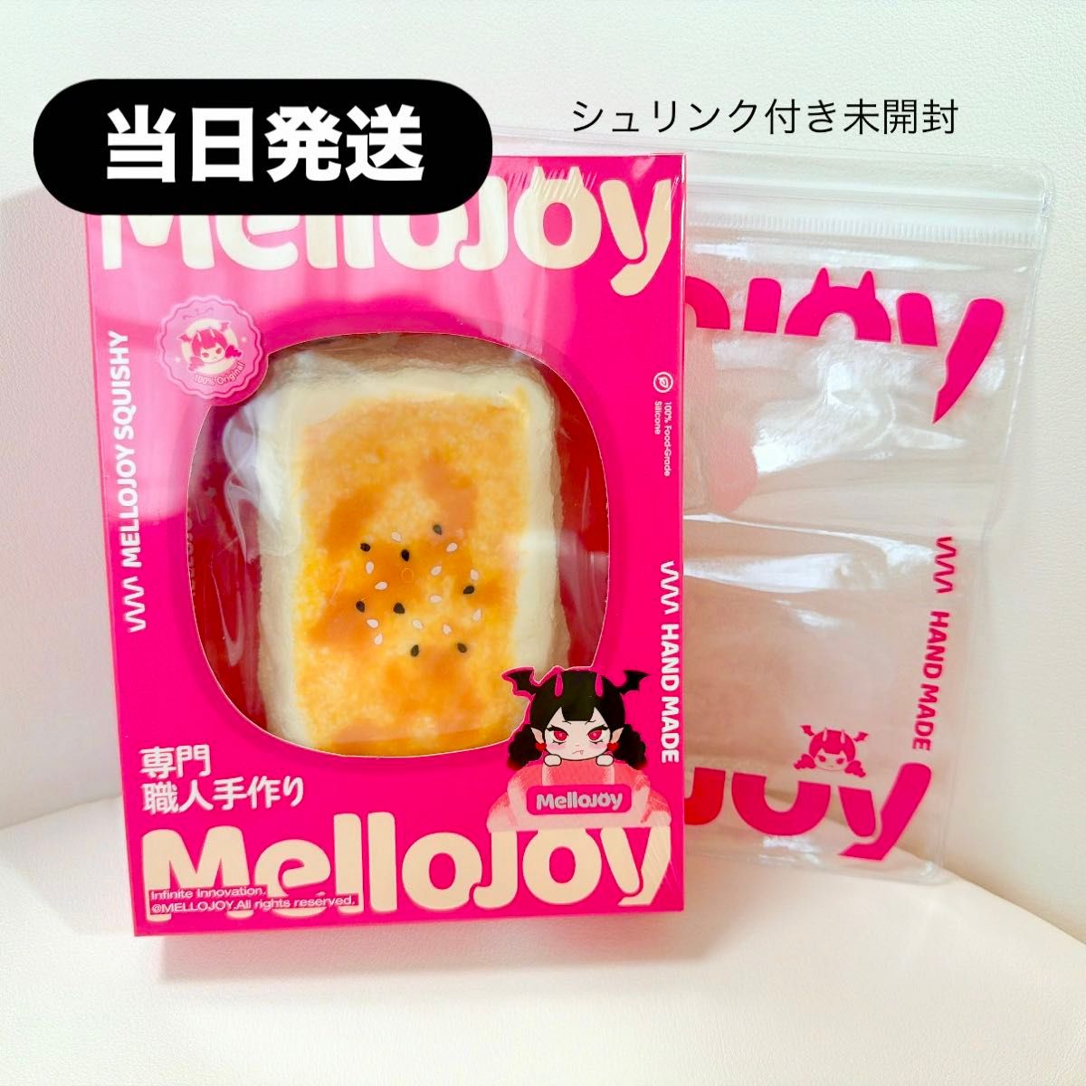 当日発送】mellojoy メロジョイ 焼き餅 シュリンク付き 未開封｜Yahoo