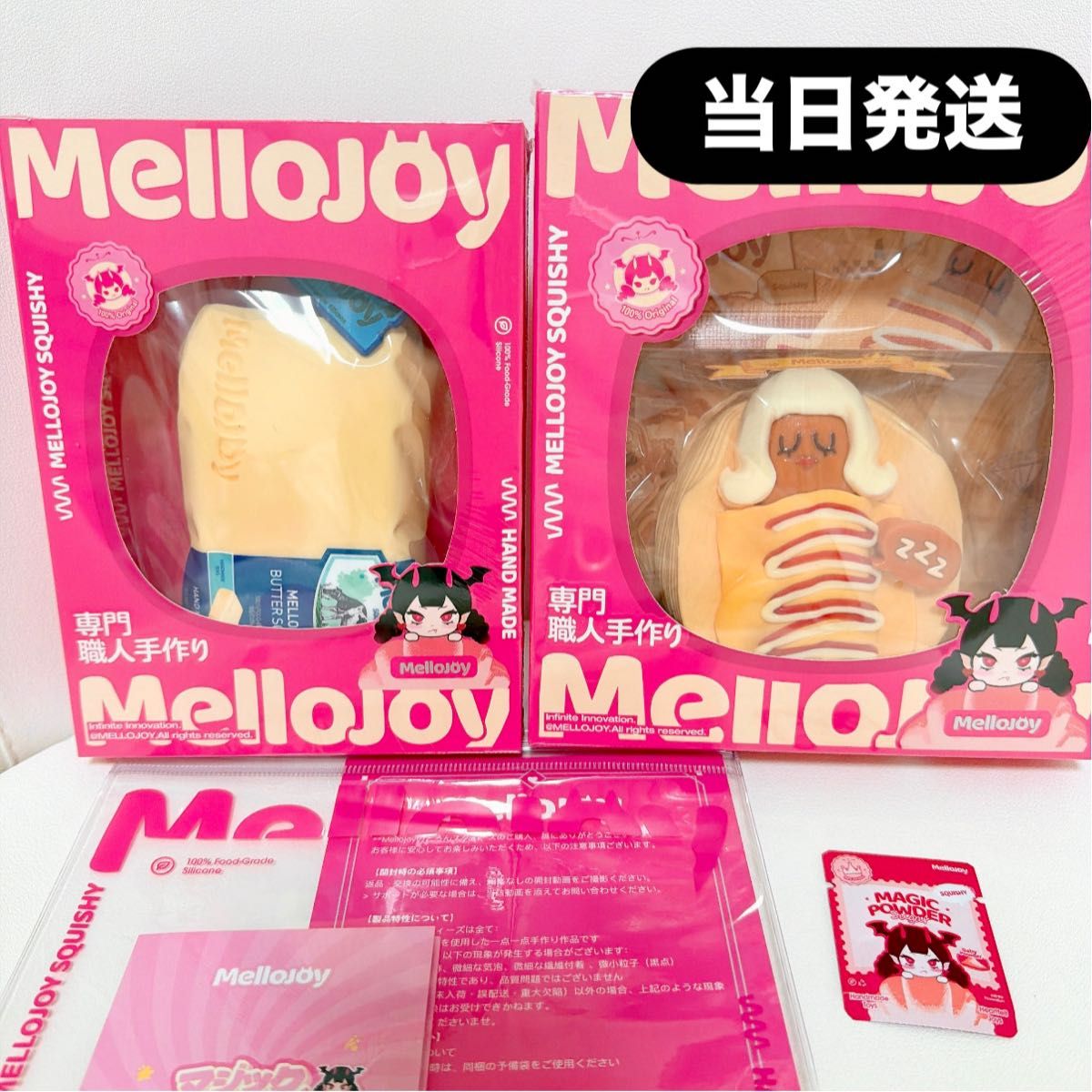 レア】mellojoy メロジョイ バター ソーセージ姫 新バター もち