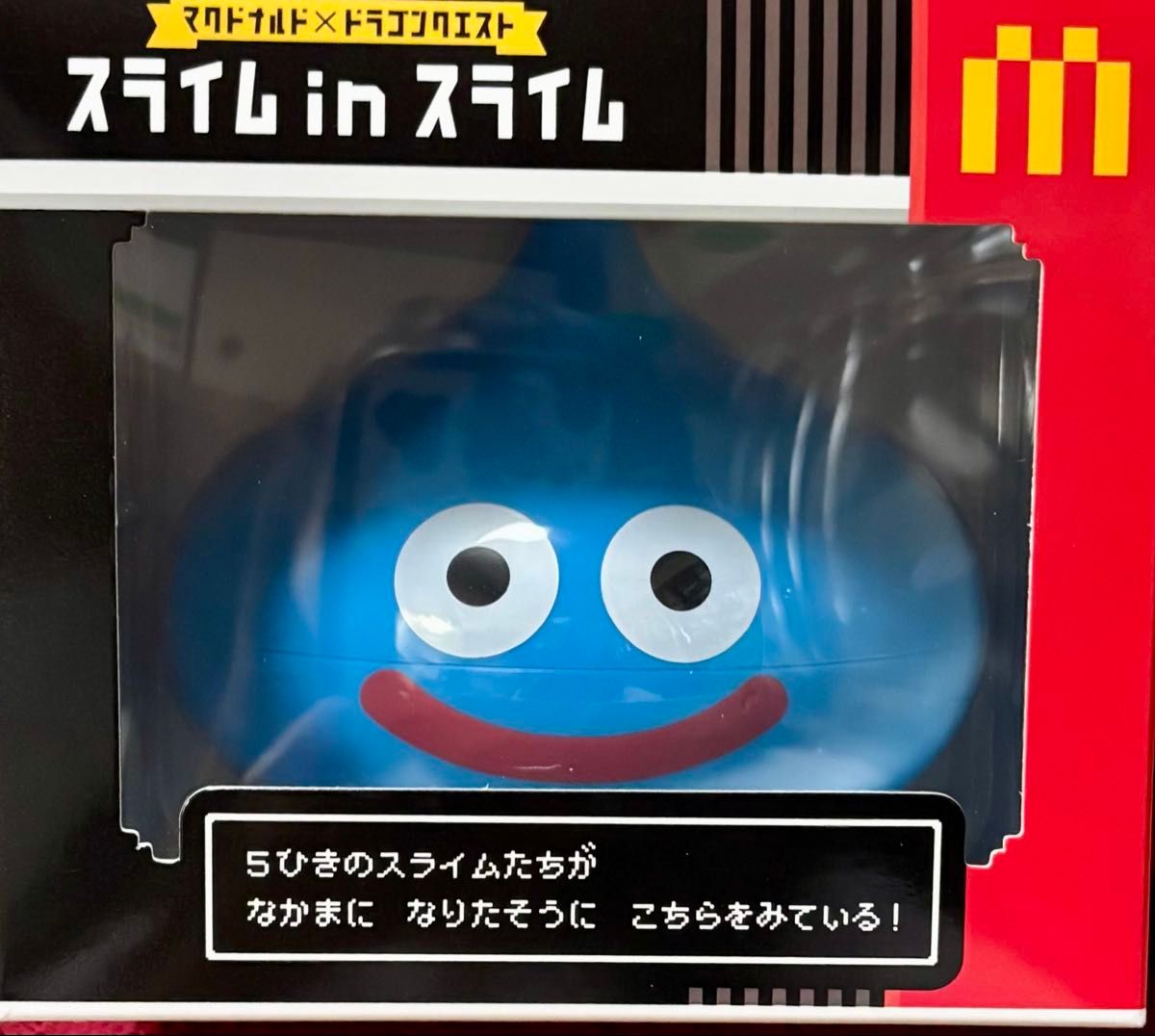 マクドナルド ドラゴンクエスト スライム in スライム 新品未開封