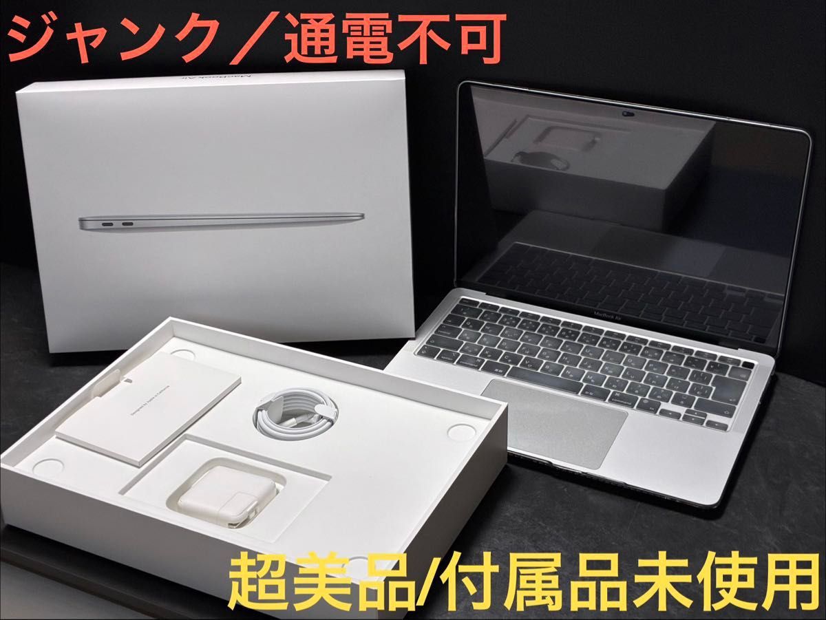 ジャンク】MacBook Air M1 超美品/付属品未使用・豪華おまけ付｜Yahoo